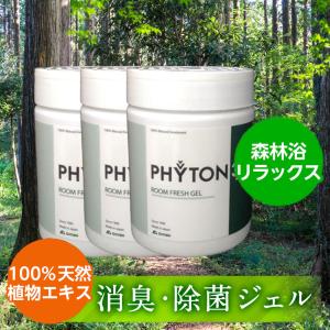 天然 フィトンチッド 除菌 ＆ 消臭剤 フィトンチッド森林のちから 濃縮
