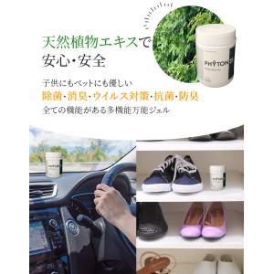 植物成分 フィトンチッド 分解消臭除菌ジェル ...の詳細画像4