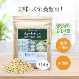スーパーフード】KIRKLAND HEMP HEARTS ヘンプシード 非加熱 大容量