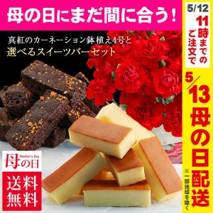 母の日 2018 ギフトランキング プレゼント スイーツ 送...