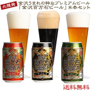 お中元 ビール 詰め合わせ ギフト ギフトランキング 送料無...