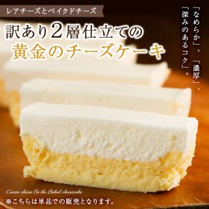 訳あり チーズケーキのランキングtop 人気売れ筋ランキング Yahoo ショッピング