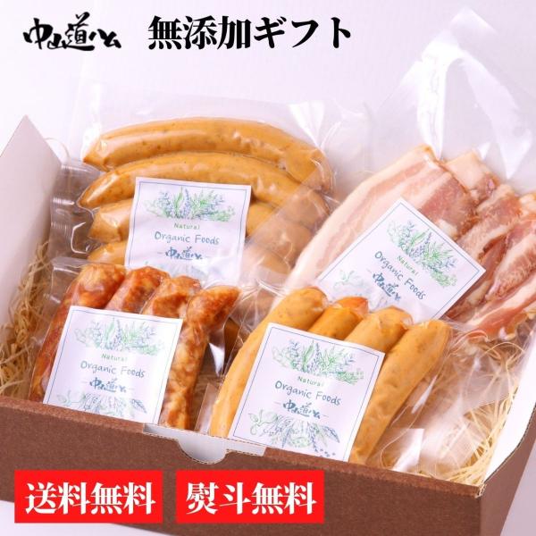 無添加ハム 無添加ソーセージ n-02 ギフト ハムセット 内祝い お中元 お歳暮 贈答品 ソーセー...