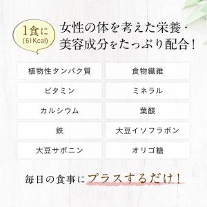 ソイプロテイン 黒糖抹茶味 250g 国産 無...の詳細画像3