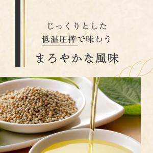 えごま油 国産 無添加 富山県産 110g x...の詳細画像2