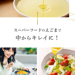 えごま油 国産 無添加 富山県産 110g x...の詳細画像3