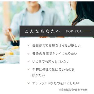 えごま油 国産 添加物不使用 富山県産 110...の詳細画像4