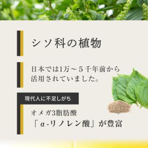 えごま油 国産 添加物不使用 富山県産 110...の詳細画像5