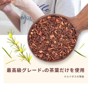 ルイボスティー オーガニック 水出し 高級茶葉...の詳細画像3