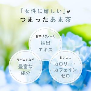 国産 甘茶 1.5g × 60包 あま茶 健康...の詳細画像3
