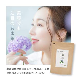 国産 甘茶 1.5g × 60包 あま茶 健康...の詳細画像4