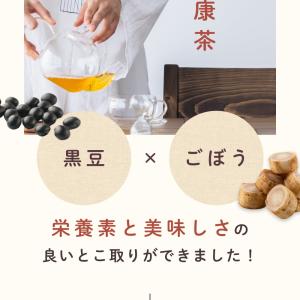 黒豆ごぼう茶 国産 2.5g×50包 ティーバ...の詳細画像3