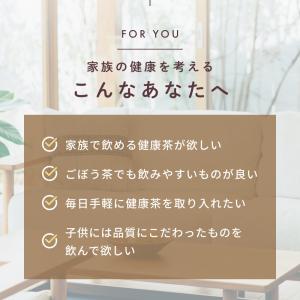 黒豆ごぼう茶 国産 2.5g×50包 ティーバ...の詳細画像4