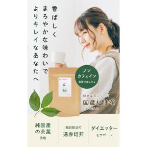 国産 杜仲茶 ティーバッグ 3g×80包 オー...の詳細画像1