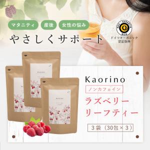 Orga Life ラズベリーリーフティー 有機JAS認定 1.2g×30包 ティー