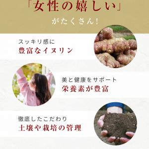 菊芋パウダー 国産 無農薬 紫菊芋 風土日和 ...の詳細画像2