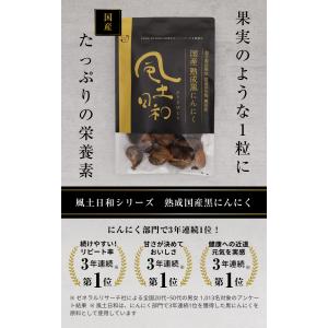 黒にんにく 国産 熟成 お試し 1週間分 無添...の詳細画像1