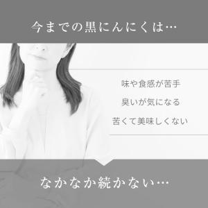 黒にんにく 国産 熟成 お試し 1週間分 無添...の詳細画像4