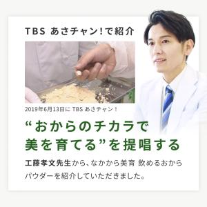 飲める おからパウダー 超微粉 300メッシュ...の詳細画像3