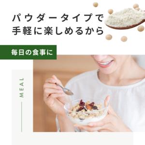 飲める おからパウダー 超微粉 300メッシュ...の詳細画像5