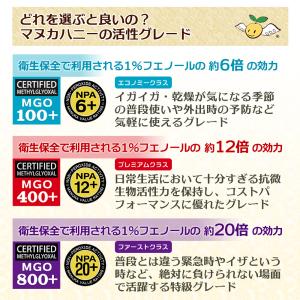 マヌカハニー スティック MGO400+ NP...の詳細画像5
