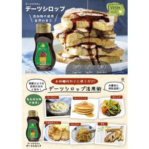 デーツシロップ 400g×3本 デーツ100%...の詳細画像2