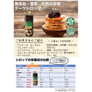 デーツシロップ 400g×3本 デーツ100%...の詳細画像3