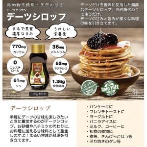 デーツシロップ 400g×3本 デーツ100%...の詳細画像4
