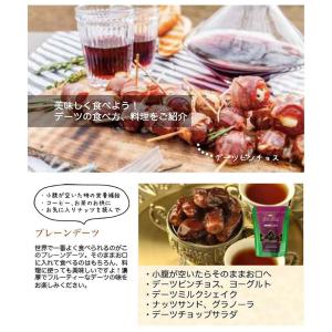 デーツシロップ 400g×3本 デーツ100%...の詳細画像5