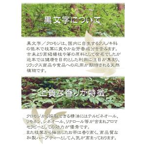 黒文字茶 極上クロモジ茶 100% 国産 農薬...の詳細画像2
