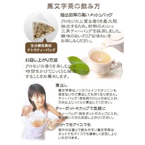 黒文字茶 極上クロモジ茶 100% 国産 農薬...の詳細画像3