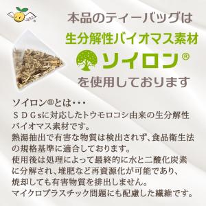 黒文字茶 極上クロモジ茶 100% 国産 農薬...の詳細画像4