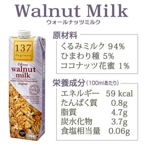 ナッツミルク4種セット アーモンドミルク無糖 ...の詳細画像3