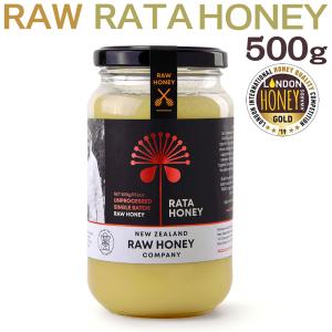 RATA HONEY ラタハニー 英国蜂蜜アワード金賞 ニュージーランド産 クリームハニー 生はちみつ 500g
