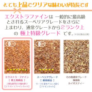 ルイボスティー 特級エクストラファイン 有機J...の詳細画像1