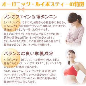 ルイボスティー 特級エクストラファイン 有機J...の詳細画像3