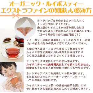 ルイボスティー 特級エクストラファイン 有機J...の詳細画像4