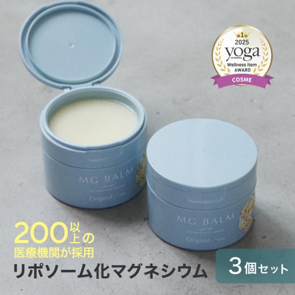 マグネシウムバーム マグバーム 3個 マグネシウムオイル マグネシウム エプソムソルト こむら返り ...