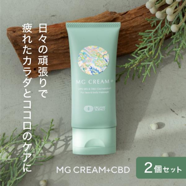 CBD バーム MG Cream + CBD (マグクリームプラスCBD) 60g 2個 マグネシウ...