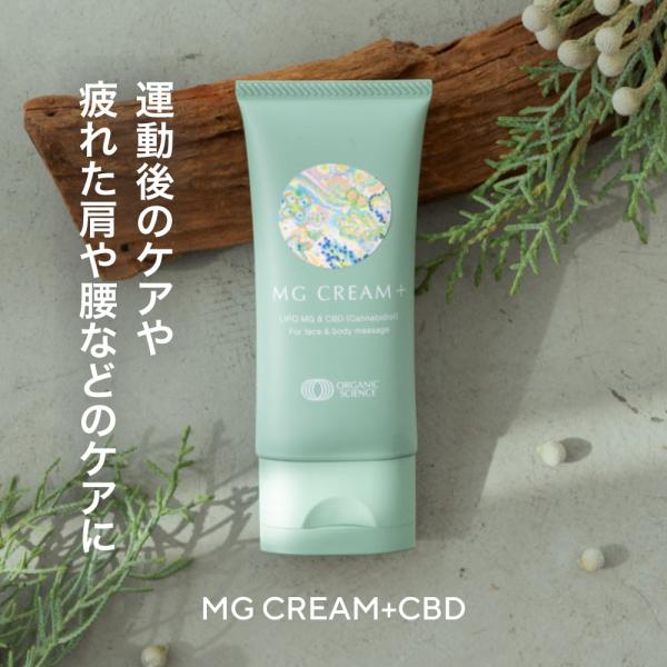 CBD バーム MG Cream + CBD (マグクリームプラスCBD) 60g マグネシウムクリ...