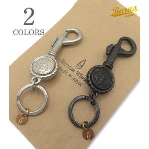 ボタンワークス 真鍮 マットシルバー ブラックダール キーホルダー 栓抜き Button Works...