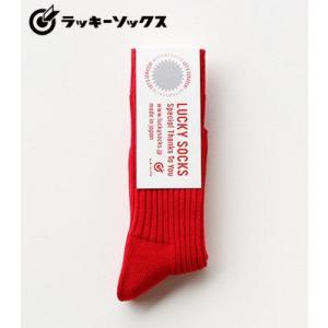 ラッキーソックス 当たりくじ付き くつ下 綿糸 和紙混 レッド LUCKY SOCKS Smooth...