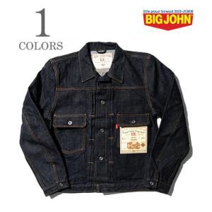 Big John（ビッグジョン） 15.5oz. 藍聖セルビッチデニム デニム