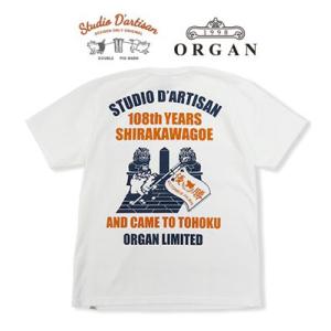 ステュディオダルチザン ORGAN別注 限定生産 USAコットン Made in JAPAN 半袖 プリントTEE STUDIO D'ARTISAN SHIRAKAWA GOE108 SST SDOG-003｜organweb