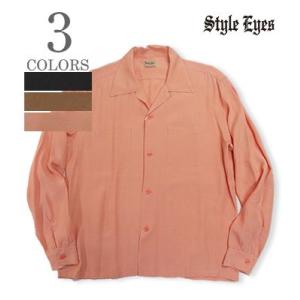 スタイルアイズ 長袖 オープンカラー ボウリングシャツ STYLE EYES PLAIN WEAVE RAYON BOWLING SHIRT SE29258