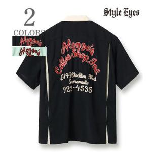 スタイルアイズ 半袖 50's オープンカラー レーヨンボーリングシャツ STYLE EYES ALONZO'S COFFEE SHOP INC. BOWLING SHIRT SE39058｜organweb