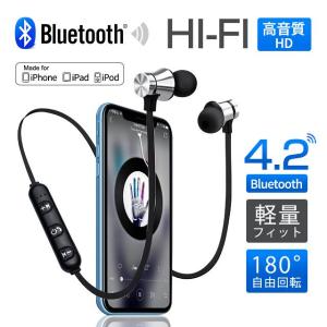 ワイヤレスイヤホン ネックバンド式 bluetooth4.2 軽量 ステレオ マグネット搭載 両耳 音量の調節が可能 iPhone/Android 送料無料｜ori-bustore