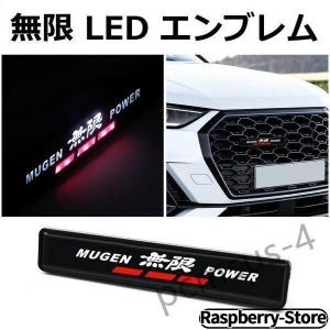 MUGEN 無限 LED エンブレム HONDA グリルバッジ 光るエンブレム｜オリーブストア