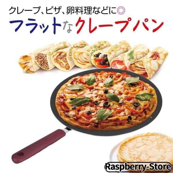 クレープパン 30cm 32cm クレープ トンボ付き フライパン ハンディクレープメーカー アルミ...