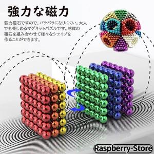 立体パズル マグネットボール 直径3mm 5m...の詳細画像1